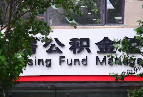 衡阳离职公积金封存了怎么取出来（离职公积金账户封存怎样取出来）